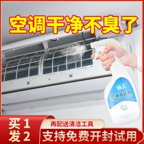 Air conditioning cleaner free disassembly and wash-free household car interior and exterior machine hang-up deodorant dust removal and decontamination artifact full set of tools