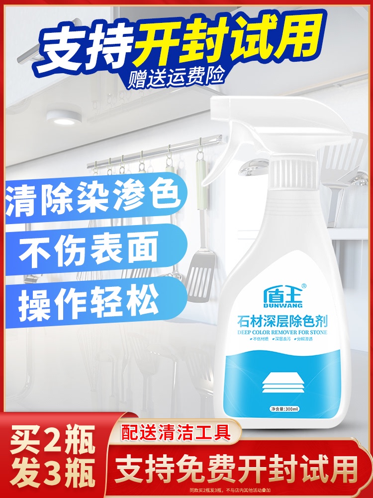 Kitchen marble countertop deep cleaning agent penetration strong decontamination yellow artificial quartz stone color infiltration cleaning