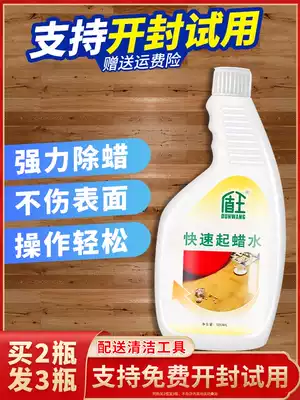Shield king wood floor wax water cleaner Solid wood laminate floor wax remover Wax brightening artifact Household