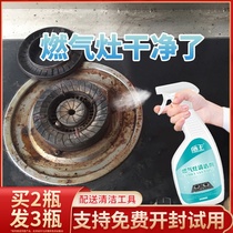 Kitchen gas stove cleaner Gas stove heavy oil stain cleaner charred carbon stains black scale powerful decontamination artifact