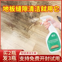 Wood floor gap cleaner Solid wood composite floor black seam removal strong decontamination renovation mildew stain cleaning agent Household