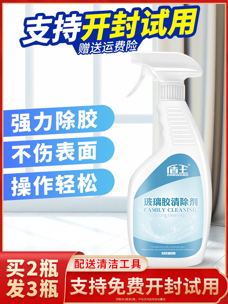 Glass glue scavenger Strong removal of adhesive stains cleaner Multi-function door and window glass glue cleaning artifact Household