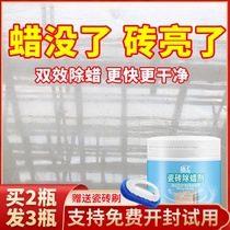 New ceramic tile wax remover floor tile wax water cleaning agent floor tile cleaning powder polishing brightening artifact household