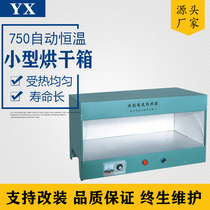 New small industrial oven automatic constant temperature oven softening plastic products cable wire stickers ironing bottom and bottom heating