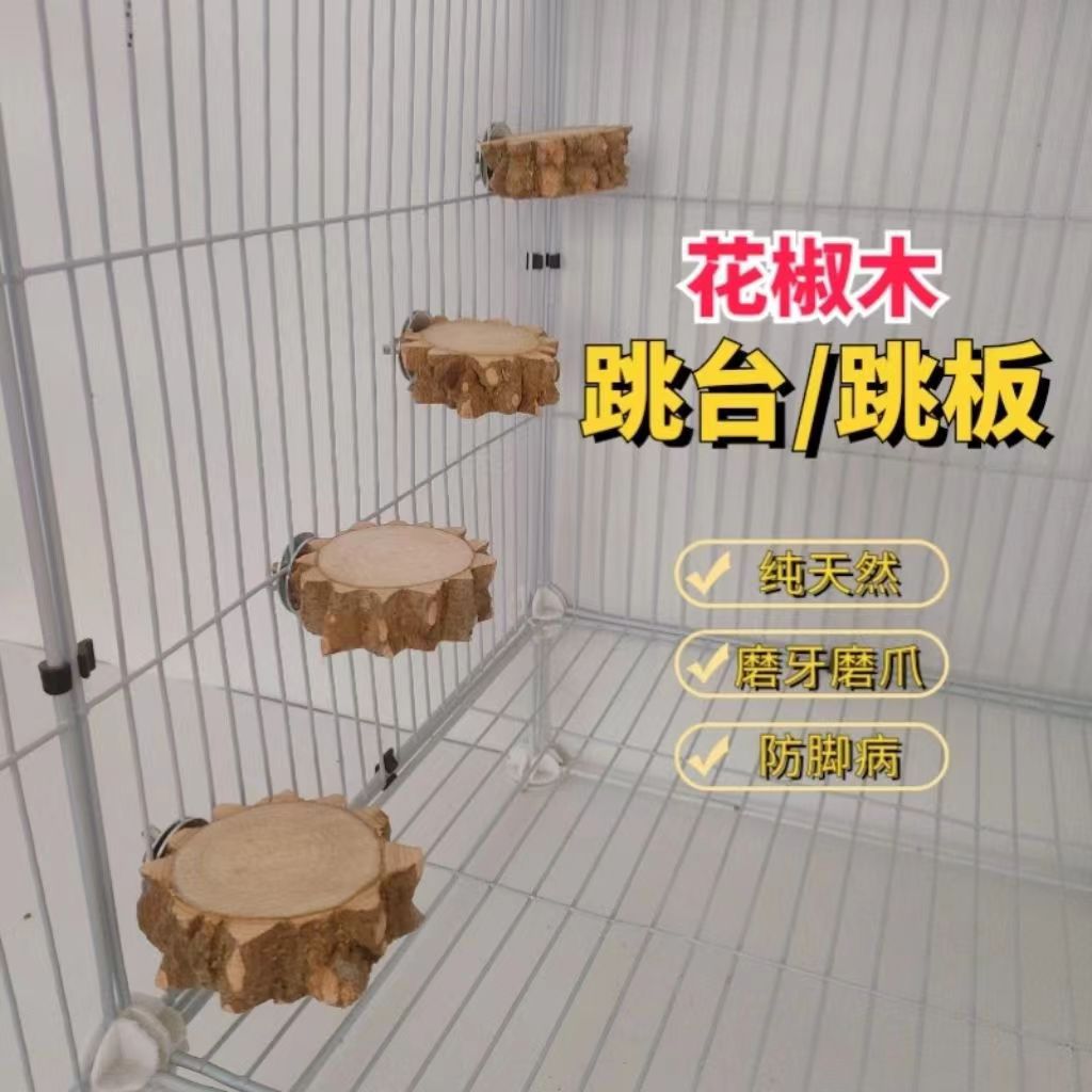 鹦鹉花椒木站台怎么选？2026年虎皮牡丹专用实木站板为何更受资深鸟友青睐？(刚剪的花椒木能让鹦鹉站吗) | 中文视讯 tvcn.com.cn