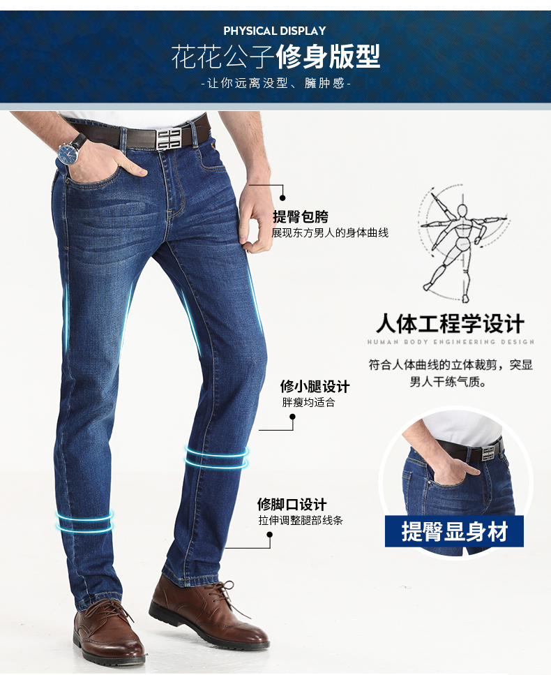 Playboy jeans nam stretch casual slim thẳng mùa hè mới lỏng thanh niên dài quần nam quần