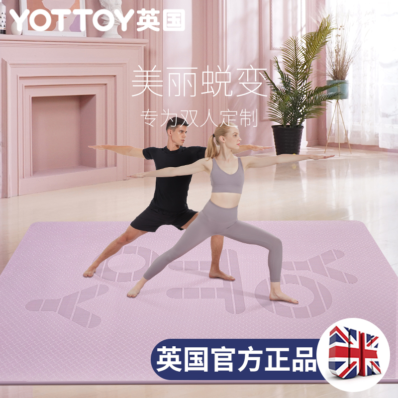 tpe double yoga mat fitness mat thickened widening lengthening yoga mat ground mat home oversized couple non-slip