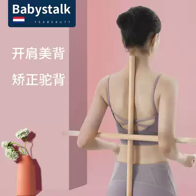 Open back stick shape wooden stick open back artifact standing correction hunchback correction cross hunchback training yoga equipment