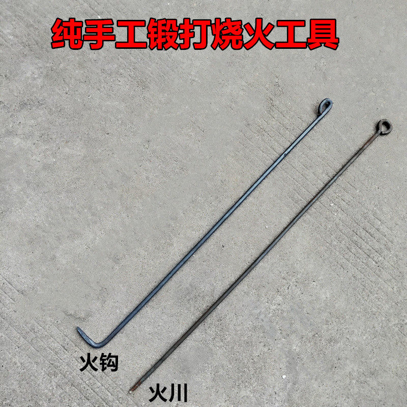 锻打火钩子 火川子火钎子 炉具配件 炉子配件烧烤配件 烧火棍10粗