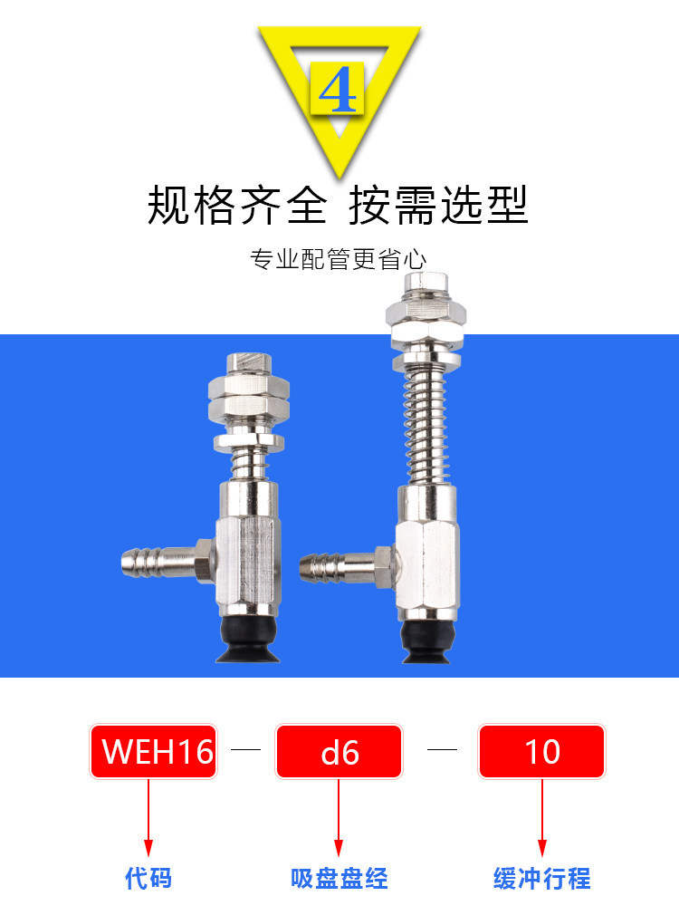 Вакуумные Чак 怡合达机械手真空吸盘金具 weh16-d5/d6/d8 工业气动配件强劲吸力 Kairui siming