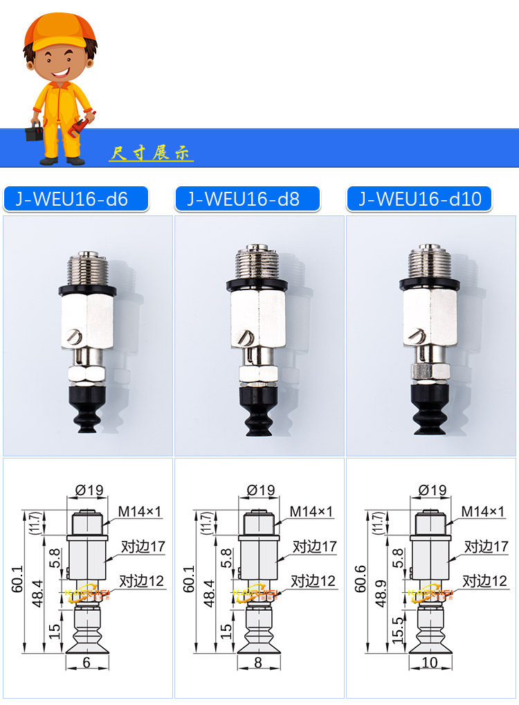Вакуумные Чак 怡合达机械手真空吸盘金具jweu16-d6/d8/d10/d15/d20工业气动配件 Kairui siming