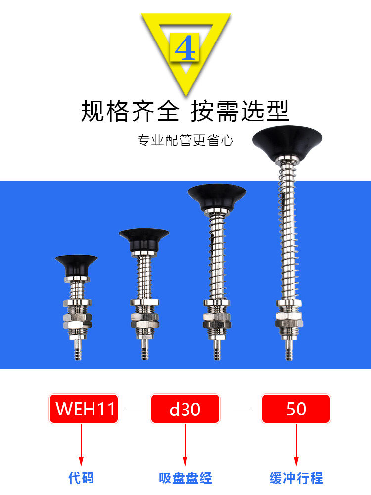Вакуумные Чак 怡合达 机械手真空吸盘金具 weh11-d25/d30/d35/d40/d50 气动配件 Kairui siming