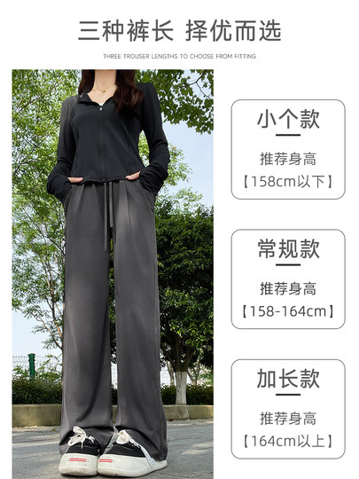 Pantalones de pierna ancha de seda de hielo para mujer, novedad de verano 2025, estilo fino, pantalones rectos de cintura alta pequeños, pantalones informales adelgazantes con protección solar