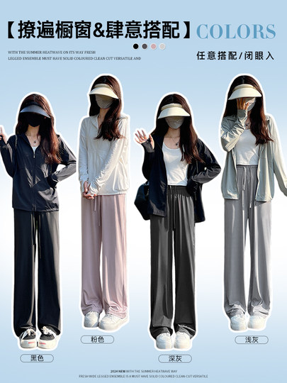 Pantalones de pierna ancha de seda de hielo para mujer, novedad de verano 2025, estilo fino, pantalones rectos de cintura alta pequeños, pantalones informales adelgazantes con protección solar