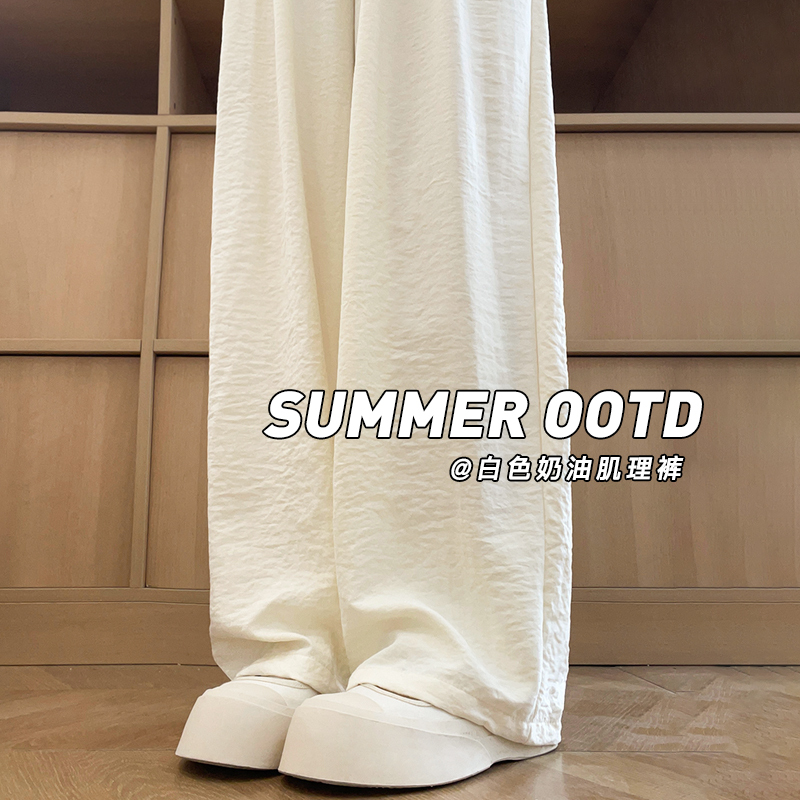 White Milk Silk Ice Silk Yamamoto Pants for Women, Summer 2026 New High-Waisted Loose Casual Textured Wide-Leg Pants