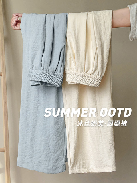 White Lazy-Style Milk Pants for Women, Summer Thin 2025 New High-Waisted Drape Texture Yamamoto Ice Silk Wide-Leg Pants