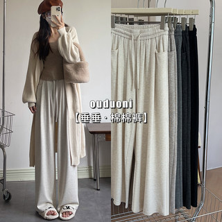 Wide leg pants for petite women, spring and autumn style 2024 new style