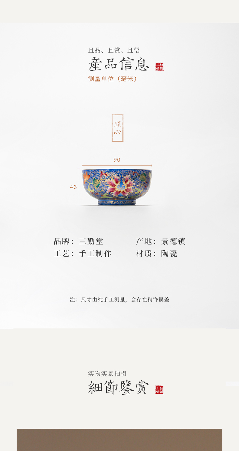 Three frequently in flower is colored enamel wire inlay cup wealth masters cup sample tea cup of jingdezhen ceramic cups