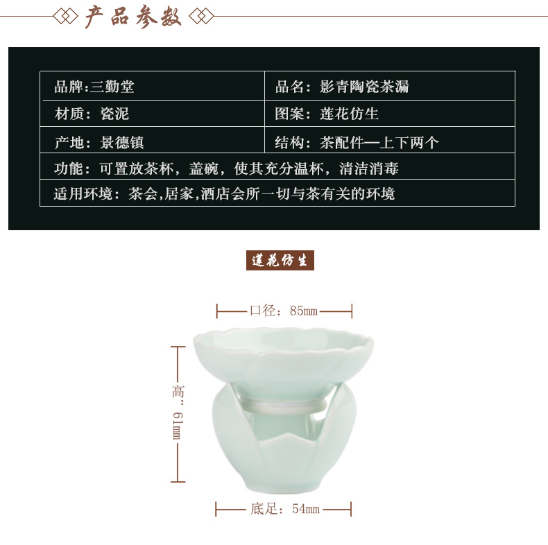 Three frequently hall make tea tea filter ceramic) screen pack kung fu tea tea with parts of jingdezhen shadow celadon