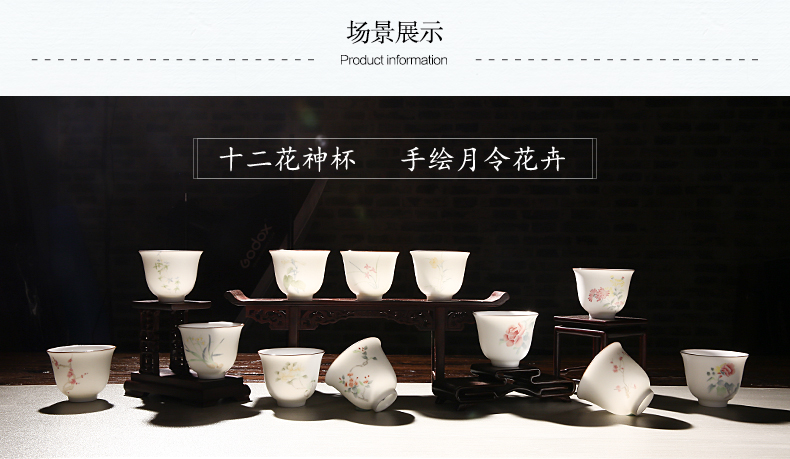 Kung fu tea cup three frequently hall jingdezhen ceramic sample tea cup hand - made twelve flora cup tea set S42011