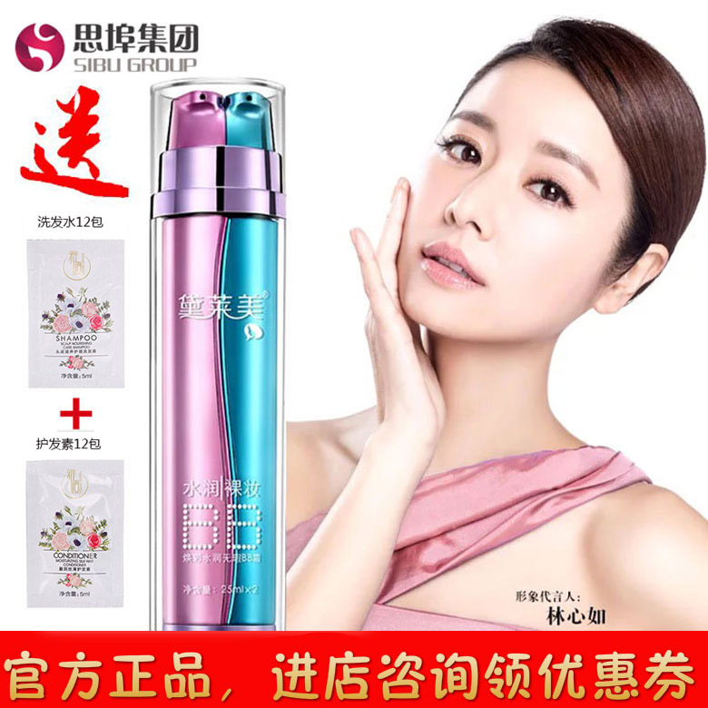 思埠正品黛莱美焕彩水润无暇BB霜补水保湿遮暇懒女人自然裸妆白皙