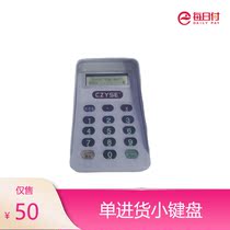 The Daily Pay implement the keyboard for the screen display