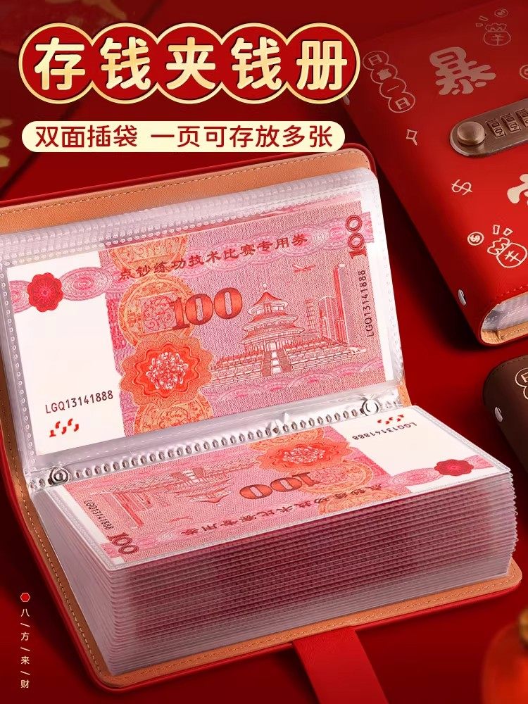 [Save Twenty Thousand] 2025 New Model Money Saving Book Cash Saving Book Money Saving Notebook with Password Lock for Storing Banknotes and Rmb
