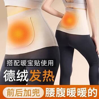 De Rong Waist Protector, Heating and Warmth-Retaining, Cold-Proof, Protects the Stomach, Warms the Waist and Stomach, Double Pockets Can Hold Warm Packs, Waist Belt