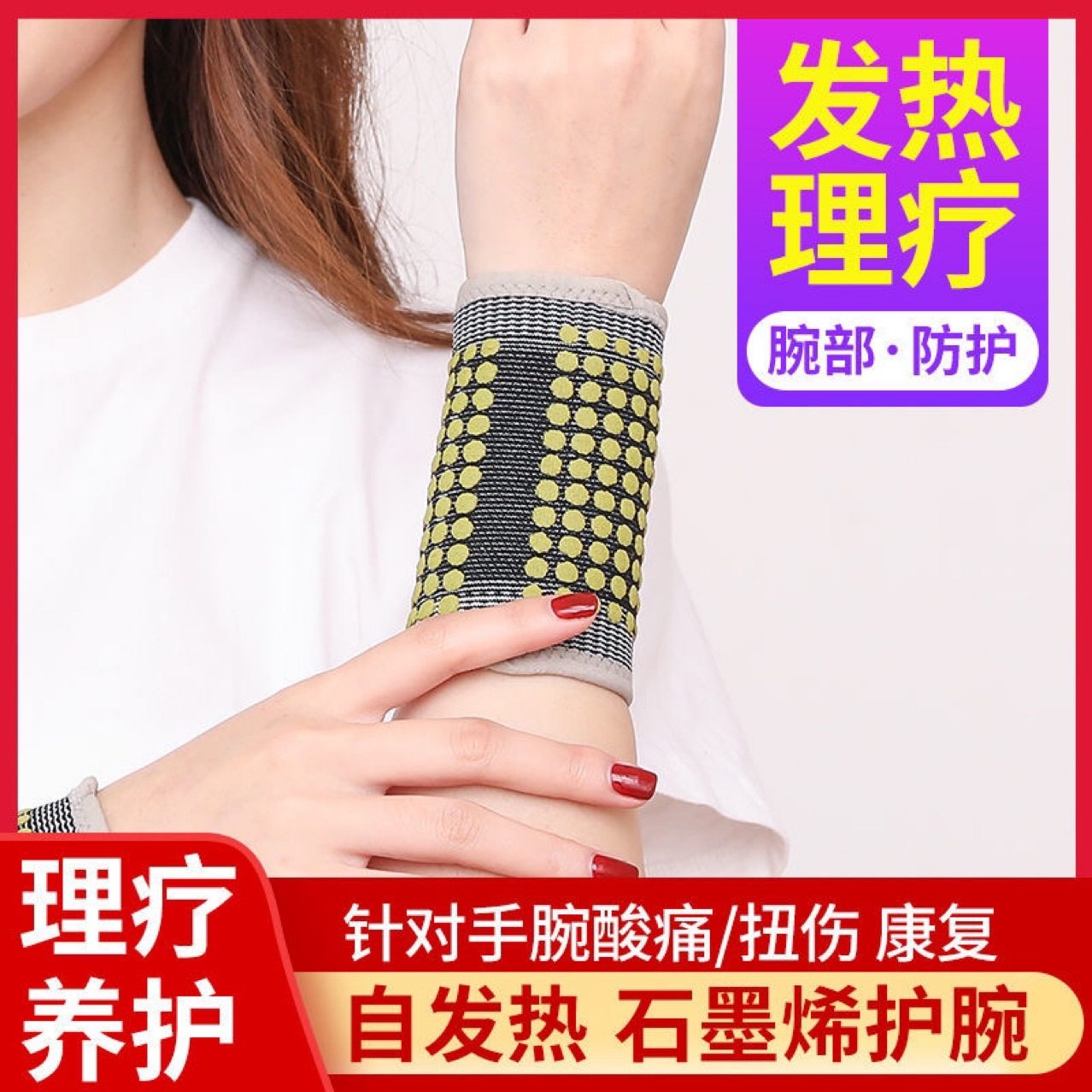 Graphene Wrist Brace for Men and Women, Suitable for Sprains, Injuries, Tenosynovitis, Sports, Breathable, Self-Heating with Mugwort for Warmth, Suitable for Mothers
