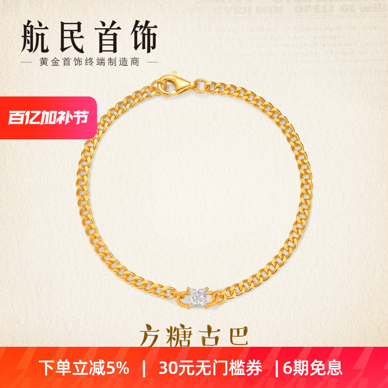 Hangmin Jewelry Sugar Cube Cuban Bracelet Gold Bracelet Pure Gold Ins Bracelet for Women Xya1963