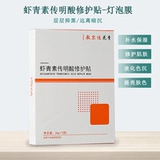 敷尔佳 Белая пленка Черная пленка зеленая креветка зеленые пленки для ремонта пленки наклейка на античувствительную мышечную Volga не -маски DT