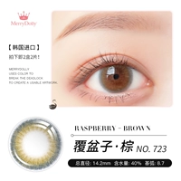 Малиновый коричневый (14,2 мм/2 коробки)