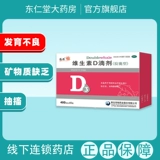 悦而 Витамин D падает 60 детей детей беременных женщин растут и развивают плохой и развитый дефицит минералов пожилых людей, Jick T