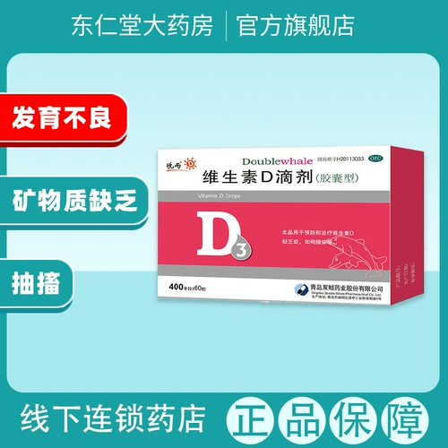 悦而 Витамин D падает 60 детей детей беременных женщин растут и развивают плохой и развитый дефицит минералов пожилых людей, Jick T