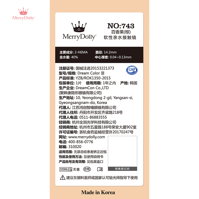 Merrydolly美瞳年抛隐形近视眼镜图片_3