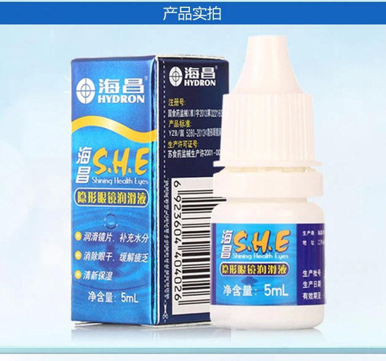 Haichang SHE Meijing Kính cận thị vô hình bôi trơn Thuốc nhỏ mắt Thuốc nhỏ mắt Thuốc nhỏ mắt 5ml Q - Thuốc nhỏ mắt nước ngâm lens