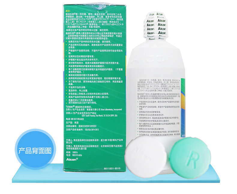 Solution 乐 300 * 2 + 118ml dung dịch chăm sóc kính áp tròng cận thị 瞳 瞳 隐 隐 dung dịch chăm sóc mắt Q - Thuốc nhỏ mắt thuốc nhỏ mắt