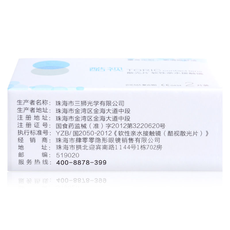 cool astigmatism customized film myopia contact lens 2 pieces per year, private customized soft hydrophilic contact lens q