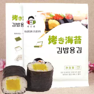 Young man grilled seaweed 10 pieces (3 pieces of nine provinces seaweed rice hand roll sushi Japanese and Korean sushi dishes