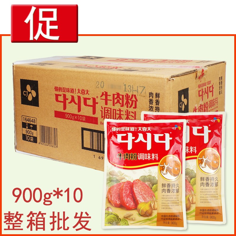 Discount) Dae-dae beef powder 900g*10 FCL wholesale Korean hot pot base Korean Korean food condiments