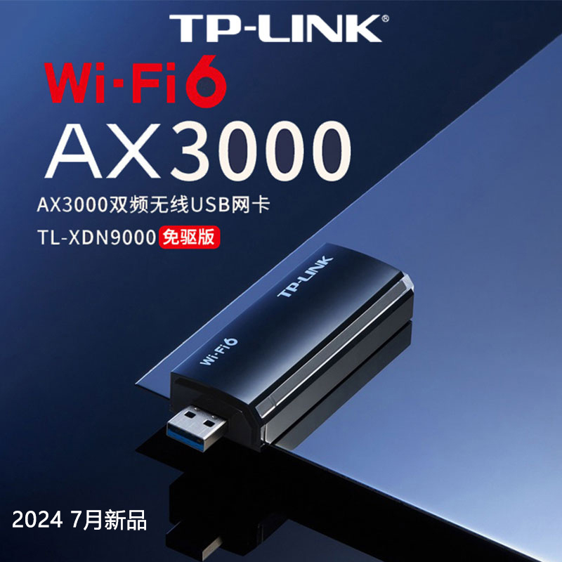 [New Product Launch] Tp-Link Ax3000 Desktop and Laptop Wireless Network Card Wifi6 Dual-Band Gigabit High-Speed Computer External Wifi Receiver Usbxdn9000 Driver-Free Version