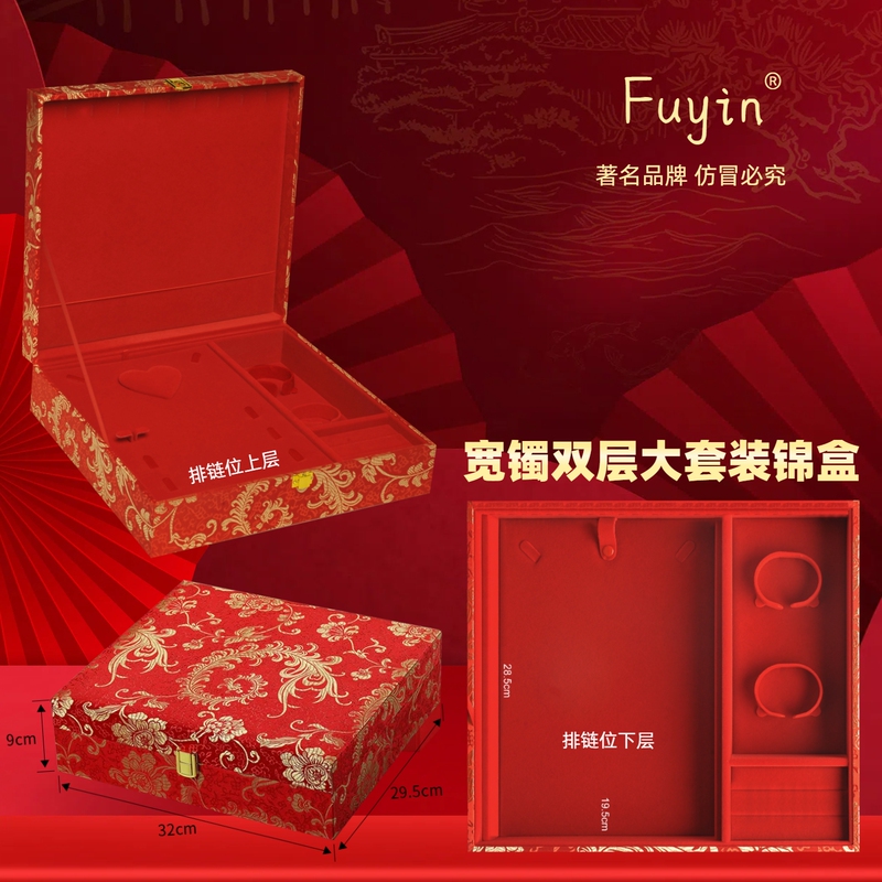 Fuyin Wide Bracelet Gold Set Brocade Box Wedding Jewelry Box Engagement Jewelry Box Hardware Jewelry Box