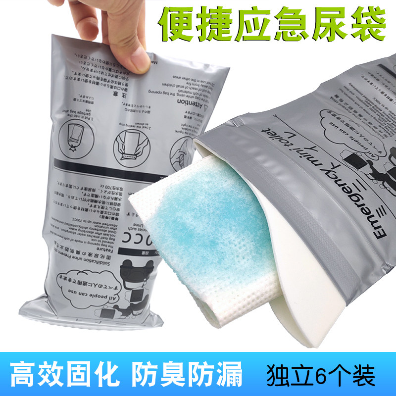 Men's and women's portable disposable urine bag adult children's outdoor urination travel vehicle emergency urine substitute vomiting bag