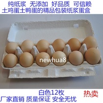  12 White Pulp Egg trays 12 Pulp Egg Boxes Duck Egg Boxes 12 Egg trays 12 Egg trays