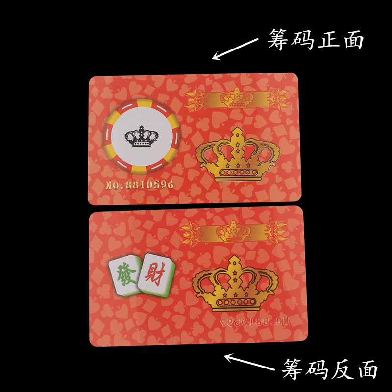 Thẻ chip PVC0073 tùy chỉnh Thẻ Mahjong chip cờ vua phòng chứng từ một thẻ một thẻ chip bảo mật - Các lớp học Mạt chược / Cờ vua / giáo dục bộ cờ vua