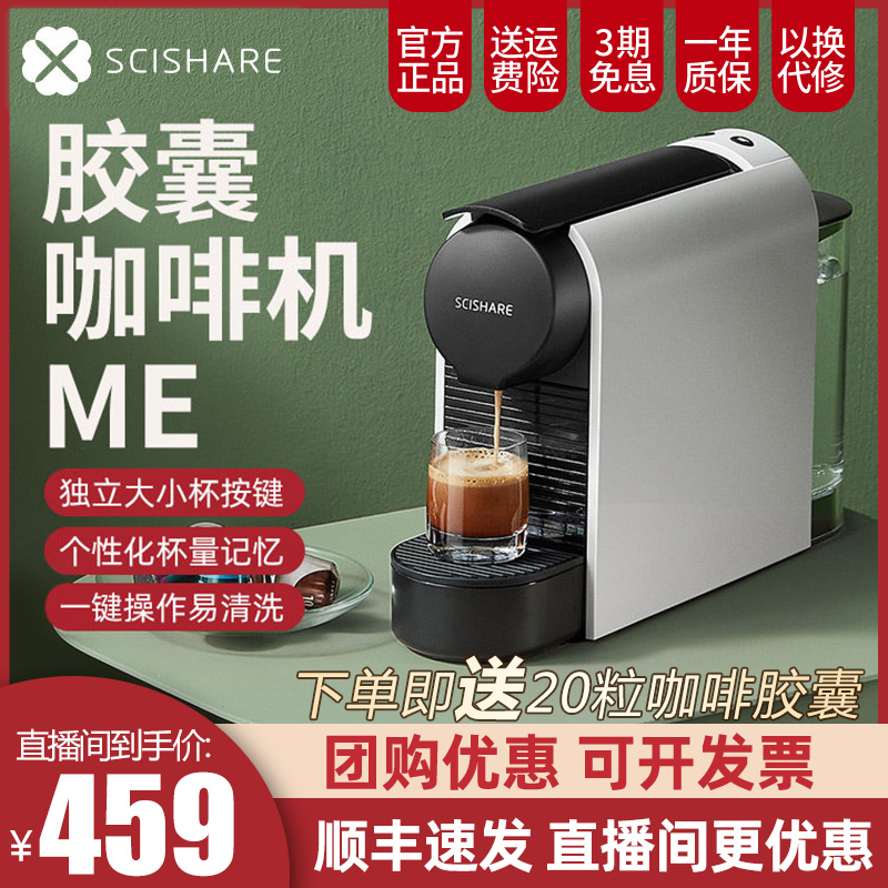 Xiaomi thought to capsule coffee machine home office Small portable mini fully automatic capsule-type coffee machine