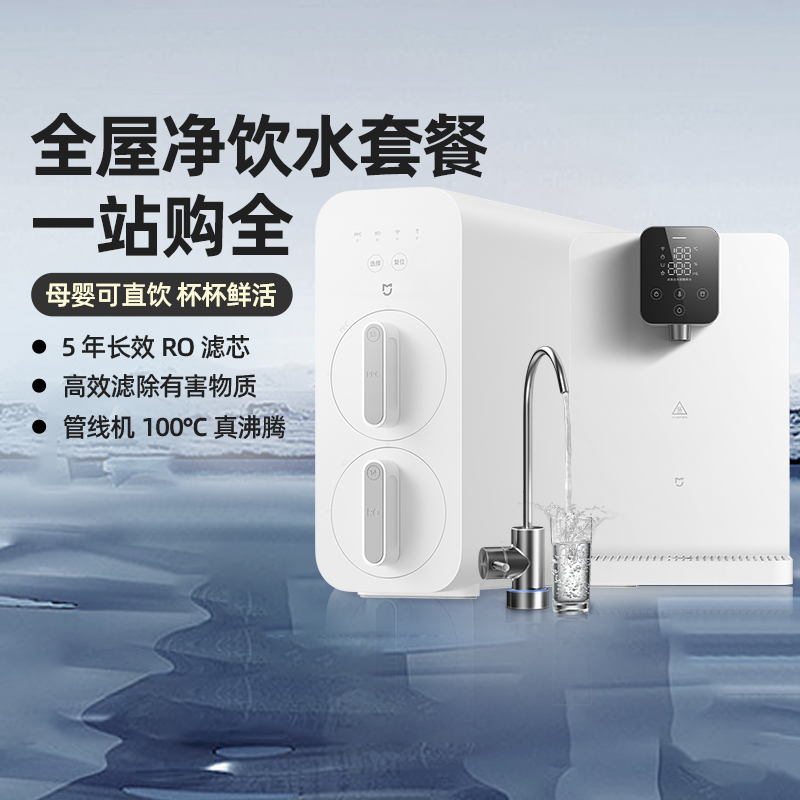 Xiaomi Water Purifier N1800G Household Reverse Osmosis Direct Drinking Heating Integrated Wall-Mounted Pipeline Machine Whole House Water Purification Set Xiaomi Water Purifier N1800G Household Reverse Osmosis Direct Drinking Heating Integrated Wall-Mounted Pipeline Machine Whole House Water Purification Set
