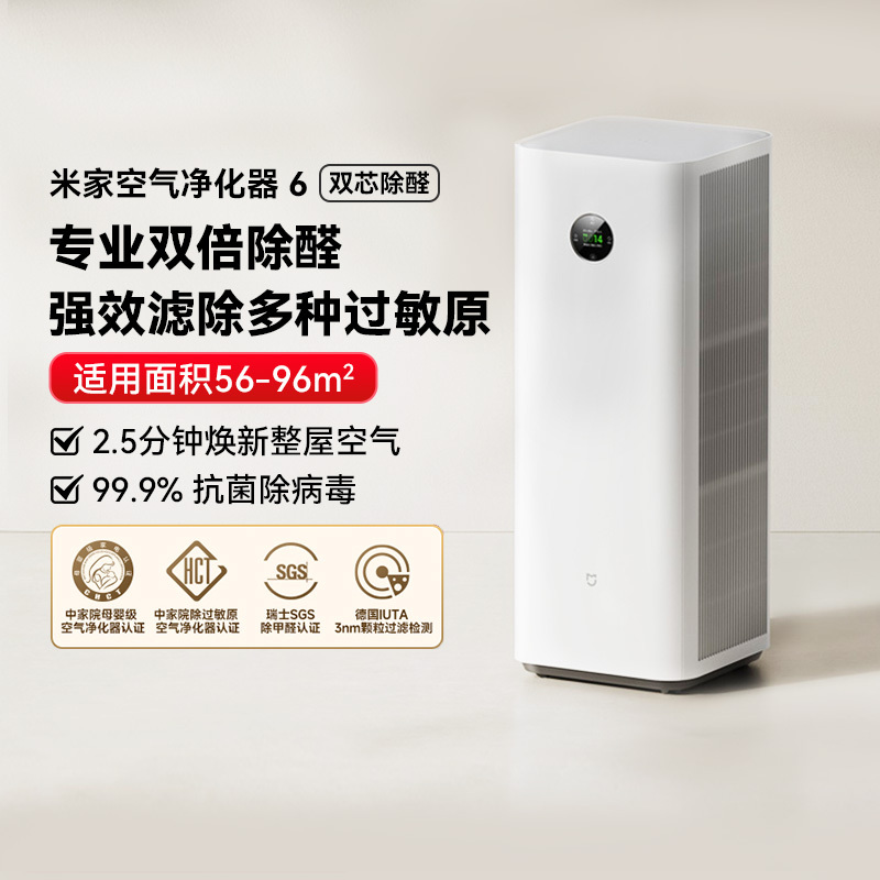 Xiaomi Mijia Air Purifier 6 Removes Formaldehyde, Pet Hair, and Smoke, Suitable for Home Use in the Living Room, Antibacterial and Antiviral Xiaomi Mijia Air Purifier 6 Removes Formaldehyde, Pet Hair, and Smoke, Suitable for Home Use in the Living Room, Antibacterial and Antiviral