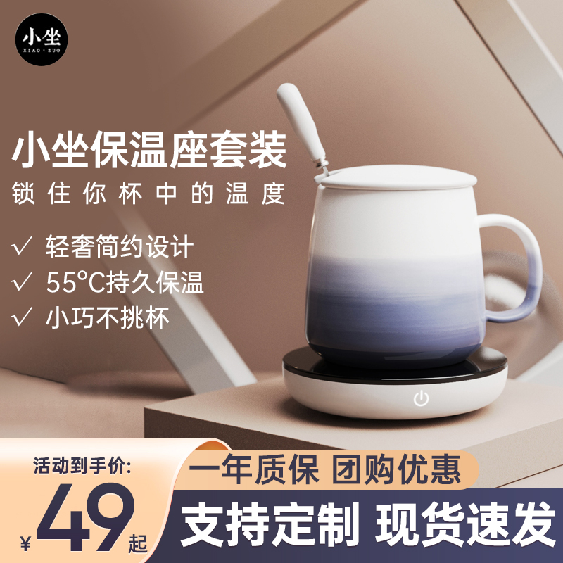 Xiaomi Sitting Cup heating cup heating cup 55 degree heating cup heating cup hot milk artifact cup thermos