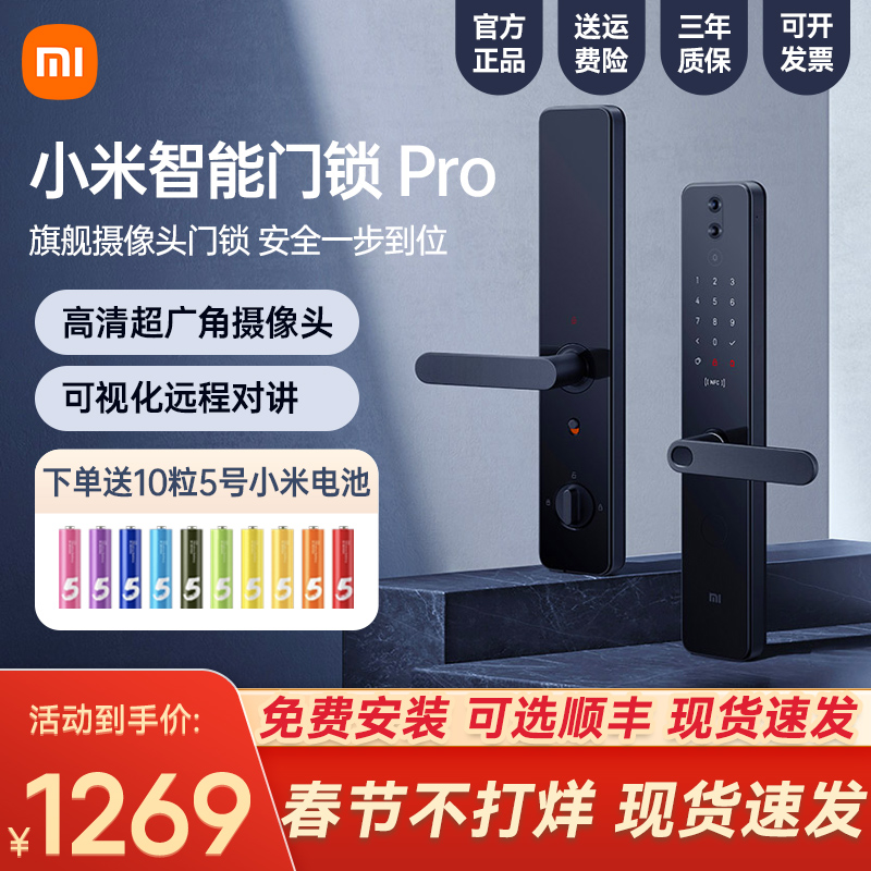 Xiaomi smart door lock Pro fingerprint lock combination lock with cat's eye home anti-theft door electronic lock fully automatic Pro